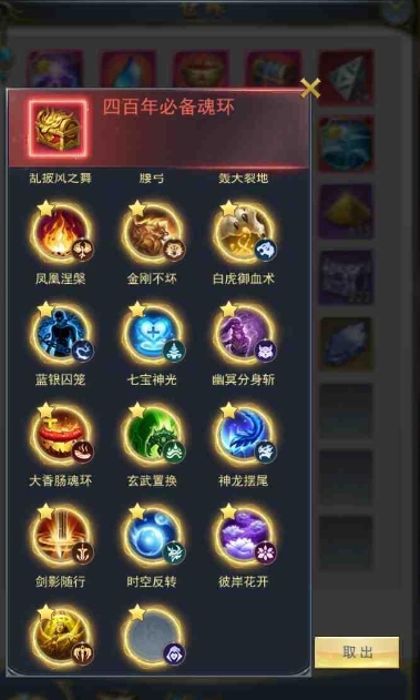 斗罗大陆魂师对决之圣魂村怎么打