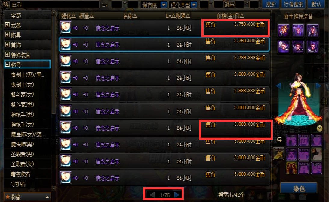 地下城创世之书5怎么过