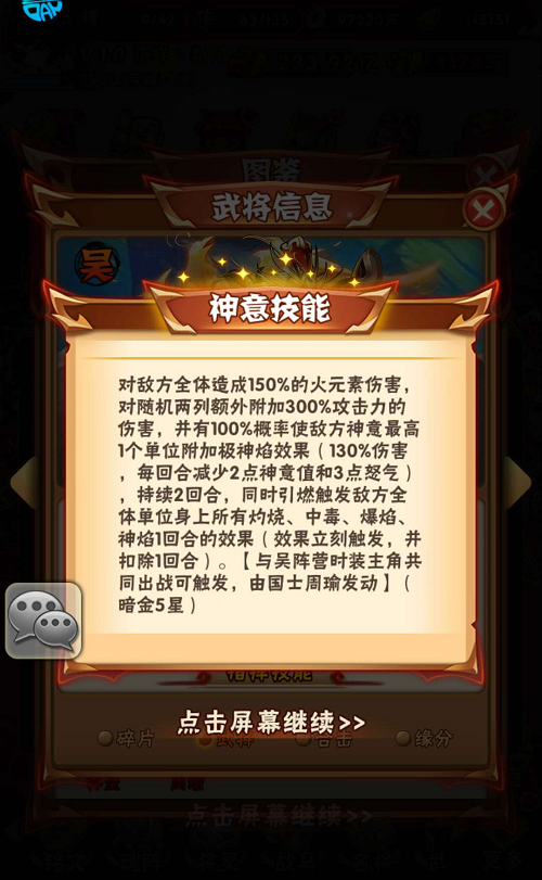 少年三国志老鼠是什么
