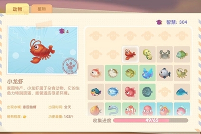 摩尔庄园农作物怎么用