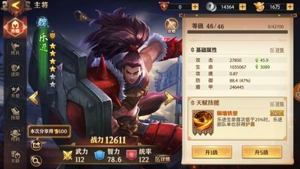 少年三国志魏国名将怎么选择