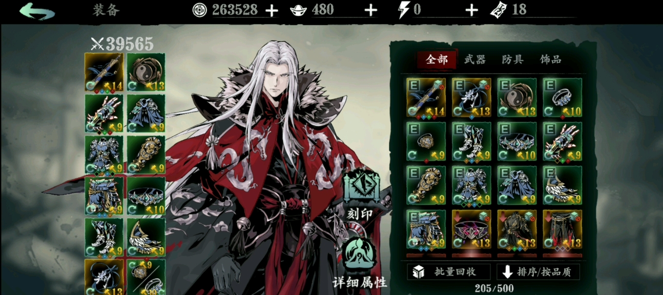 影之刃3五圣什么意思