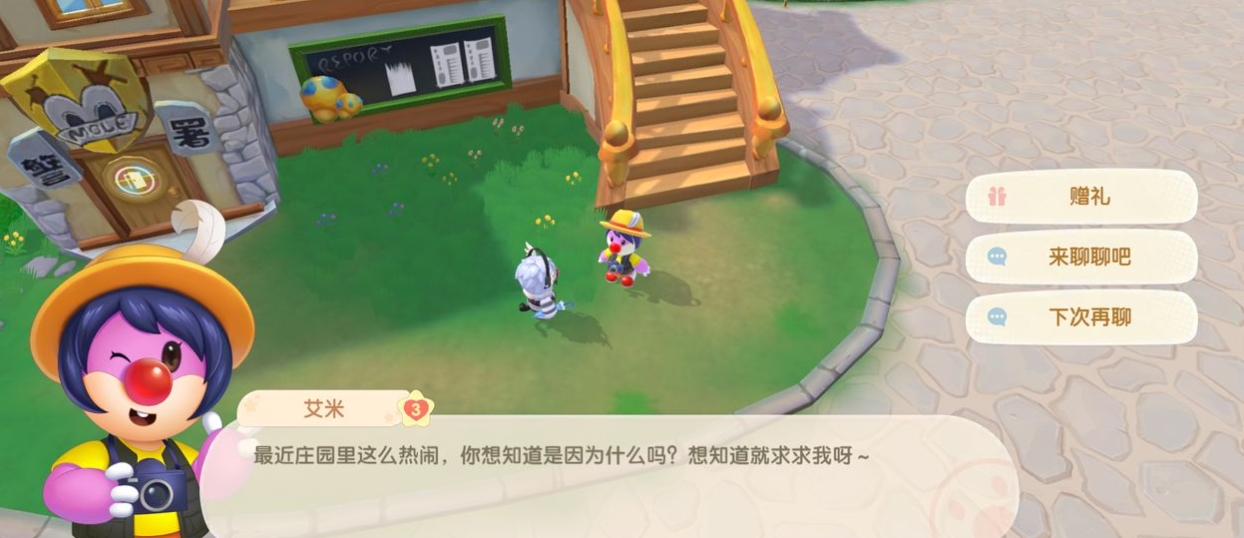 摩尔庄园抹茶地砖怎么获得