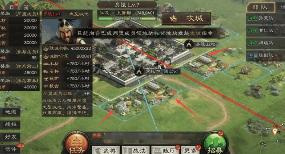 三国志战略版如何精确迁城