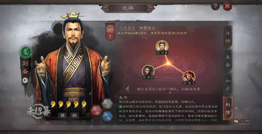 三国志战略版蛮将有什么用
