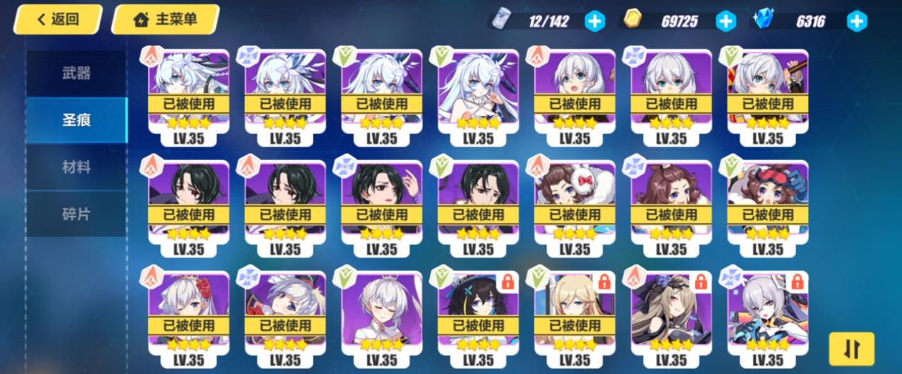 崩坏3新手自选s在哪