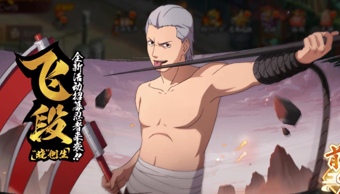 火影忍者手游勾玉精炼怎么精炼