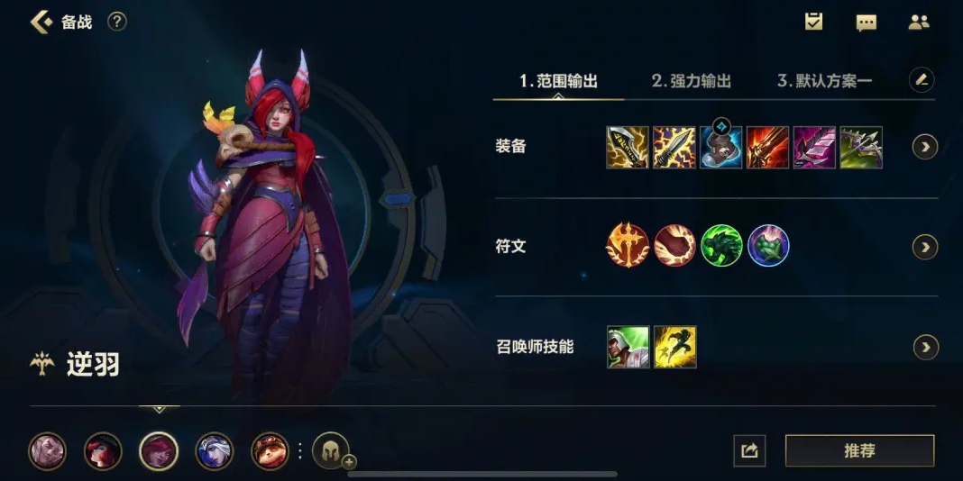 英雄联盟手游硬辅新手怎么选