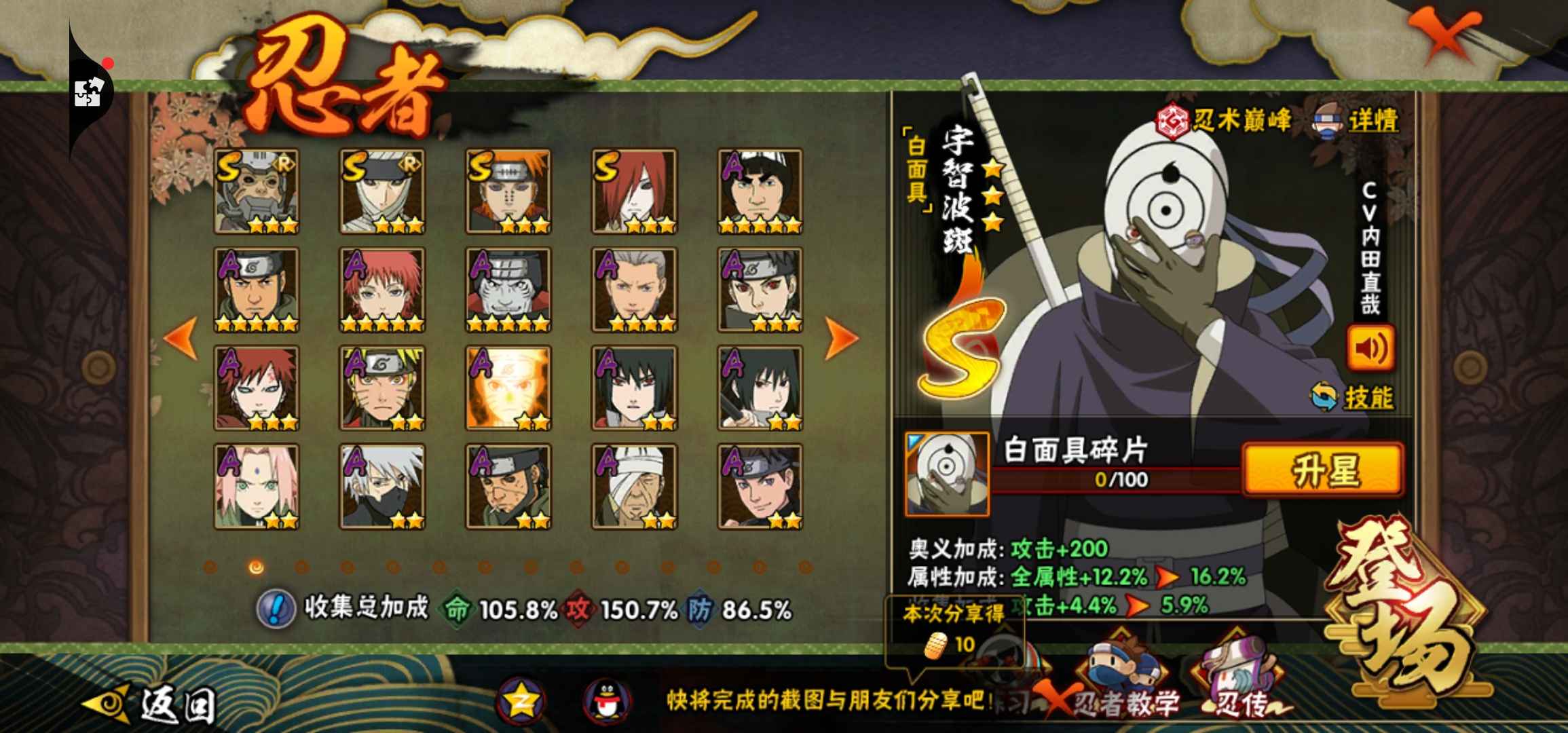 火影忍者圣诞奇缘选哪个忍者