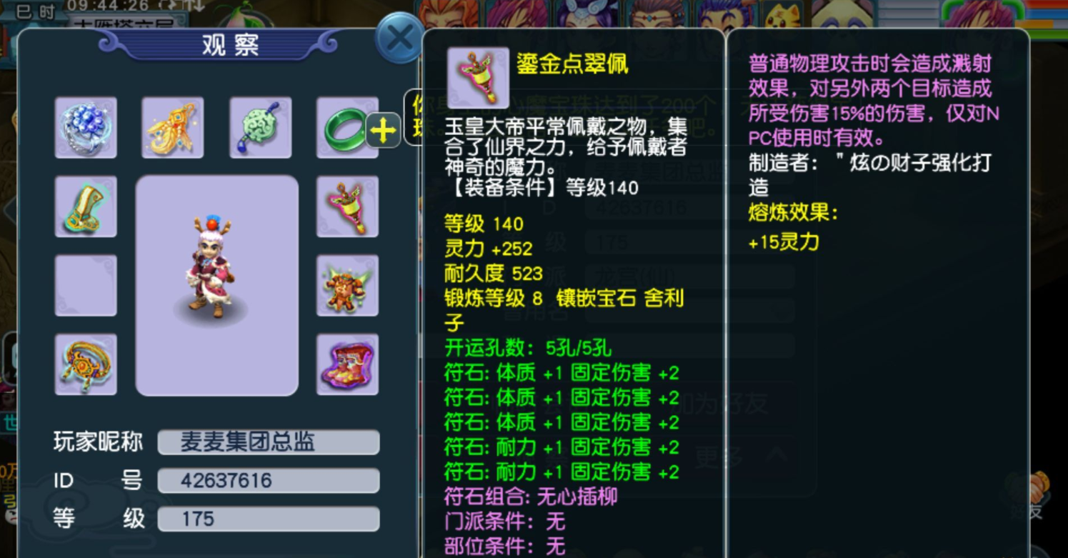 梦幻西游卡片如何使用