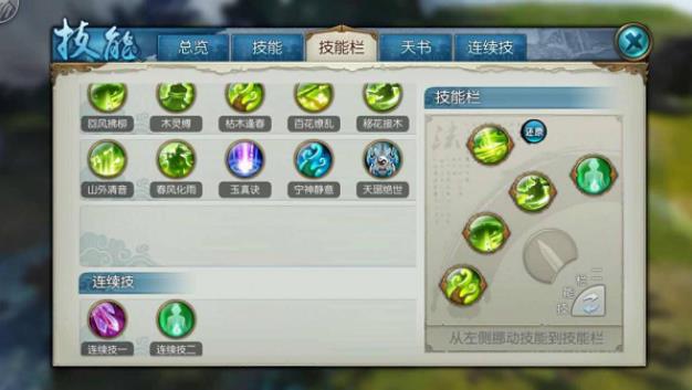 诛仙手游隐秘角落春风化雨在哪