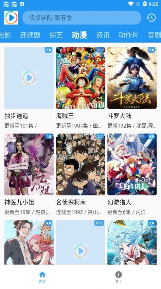 萌看视频截图2