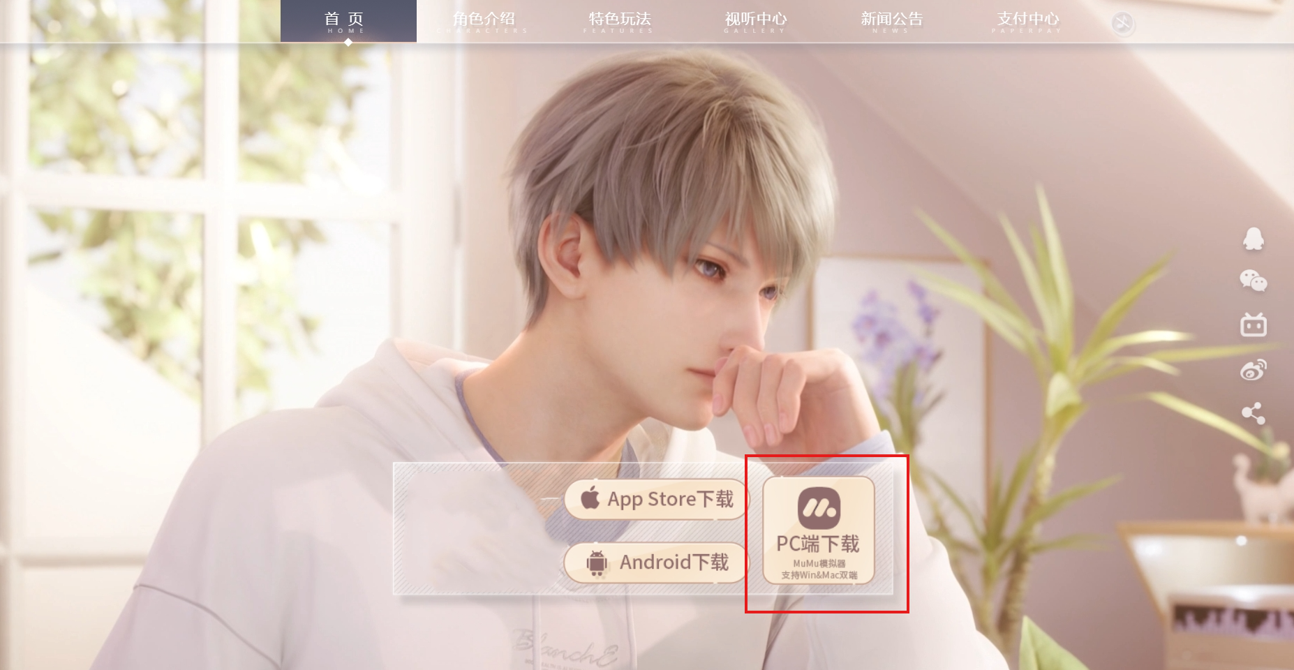 恋与深空四星怎么升级