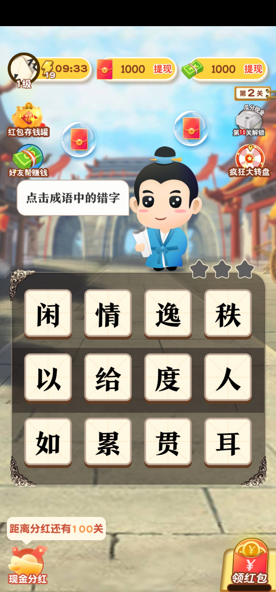 飞花令截图2