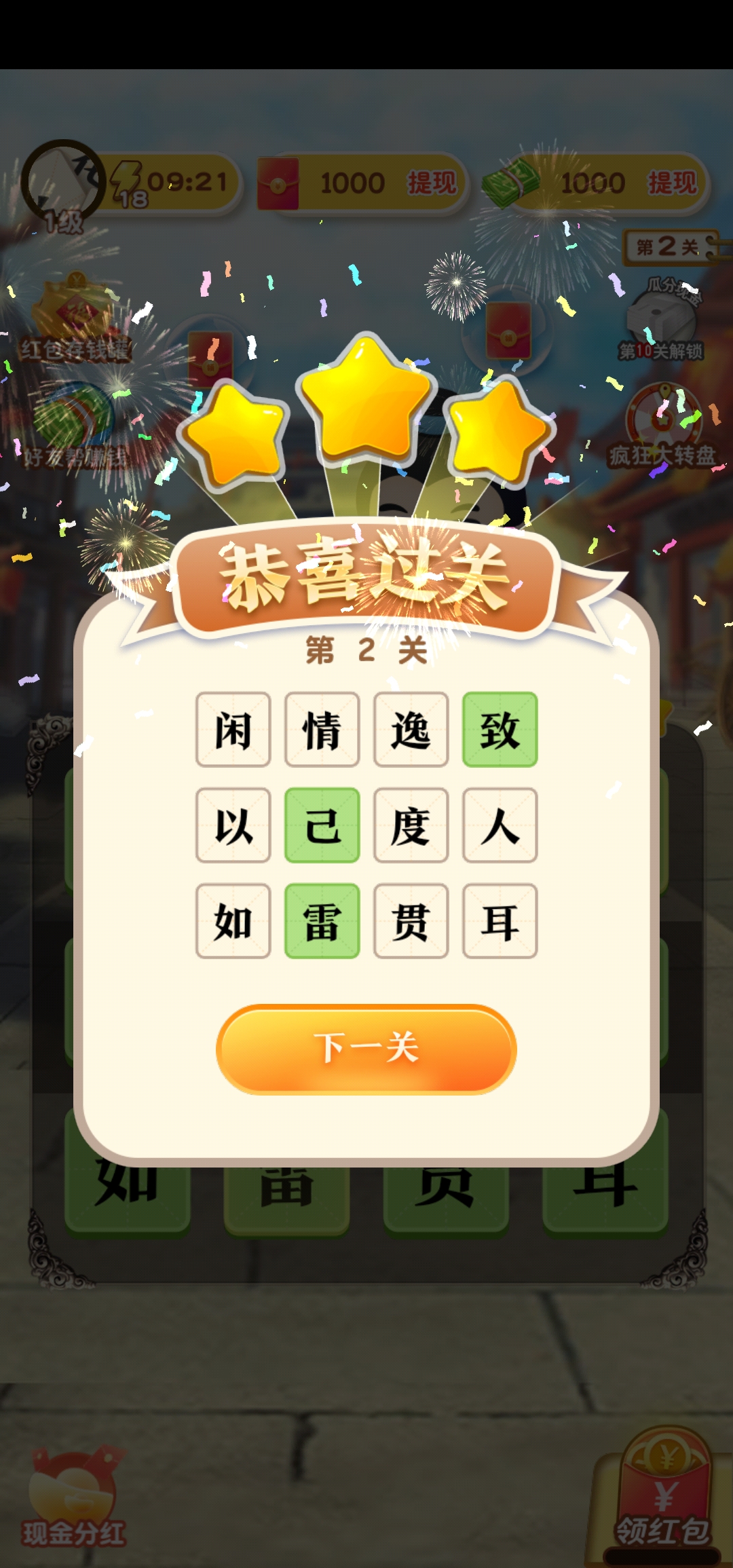 飞花令截图1