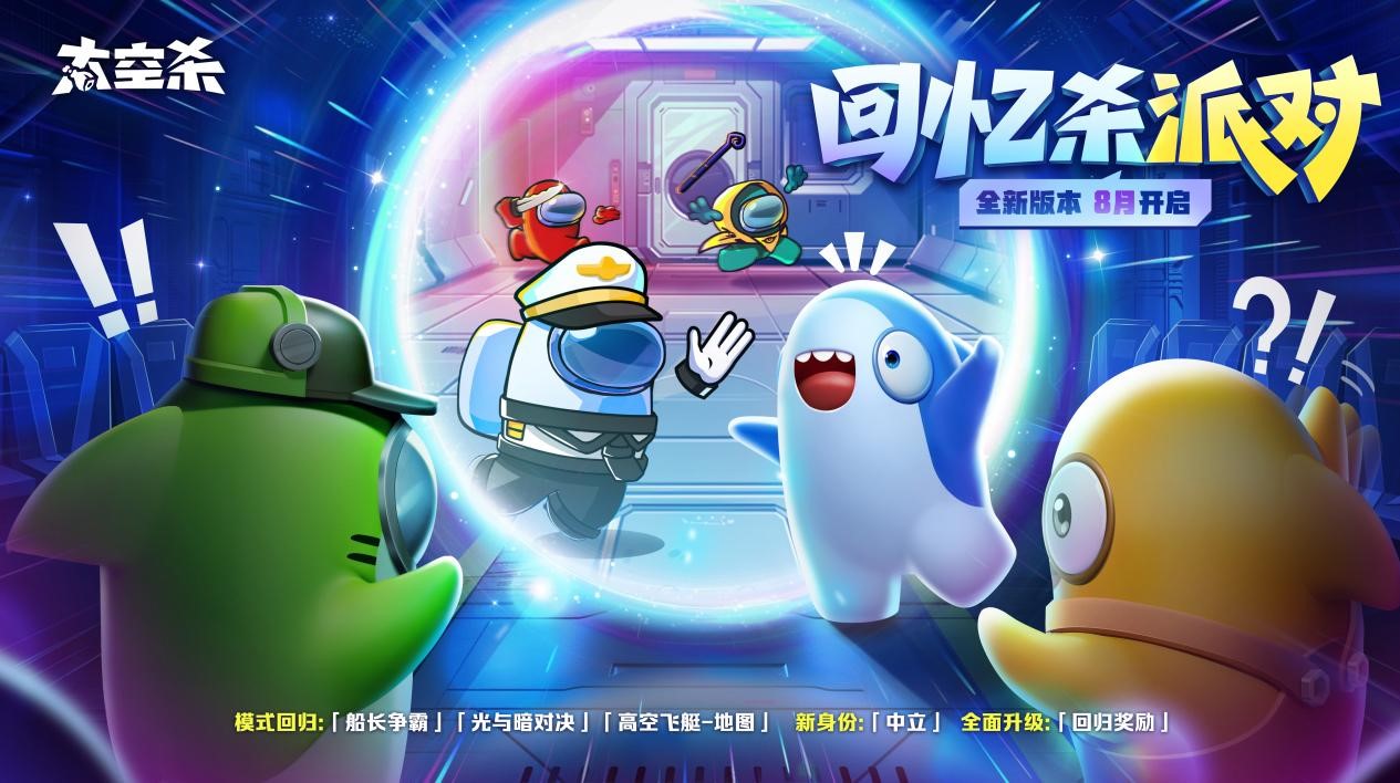 太空行动如何安抚食人花