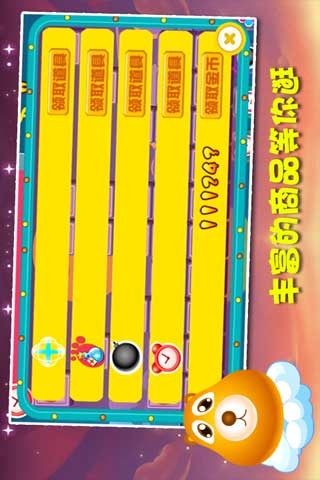 天天乐消消截图2