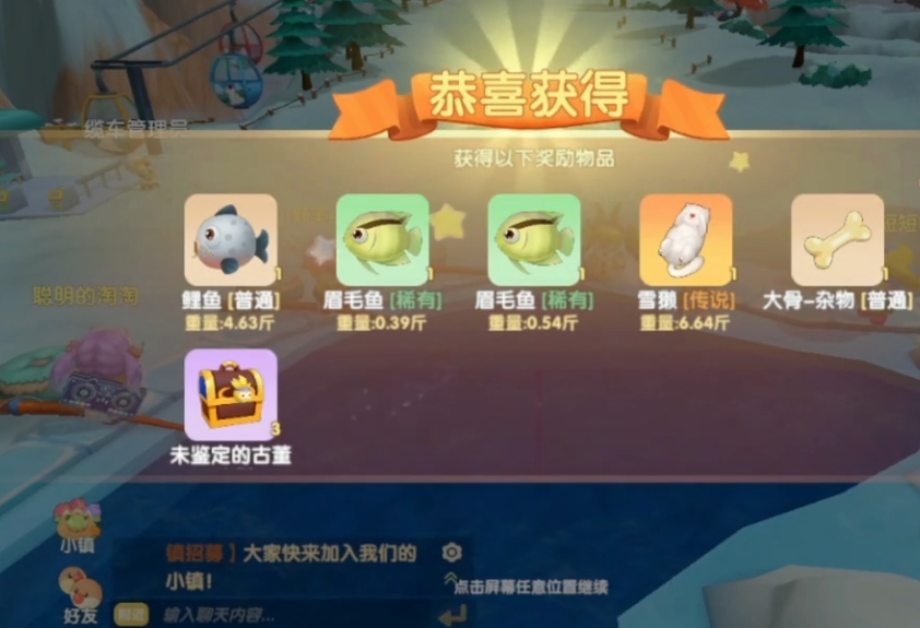 摩尔庄园钓鱼竿怎么换成渔网