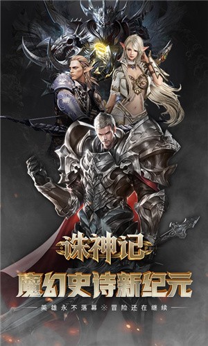 诛神记截图2