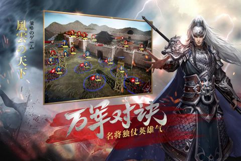 风云天下重燃截图2