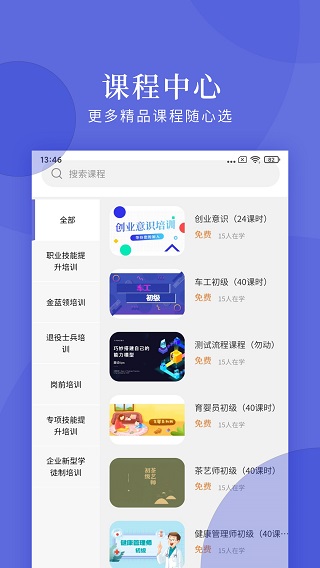 亿知林网络科技截图1