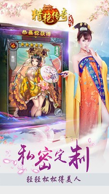 猎艳传奇手游截图2