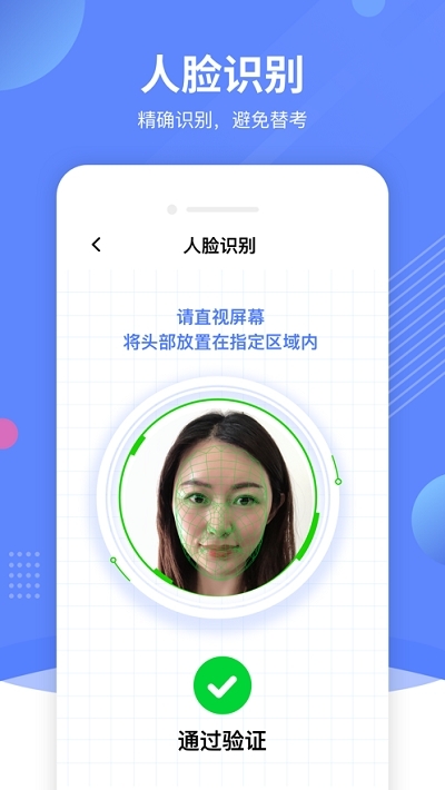 智能在线监考云截图2