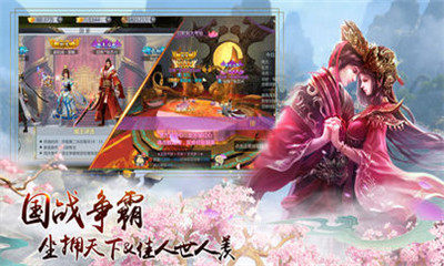 剑行九歌截图2