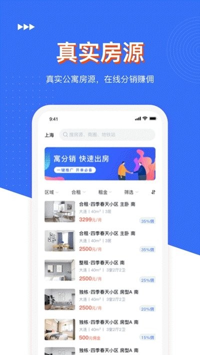 寓分销截图1