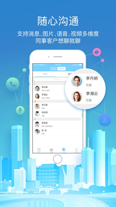 boss校长截图3