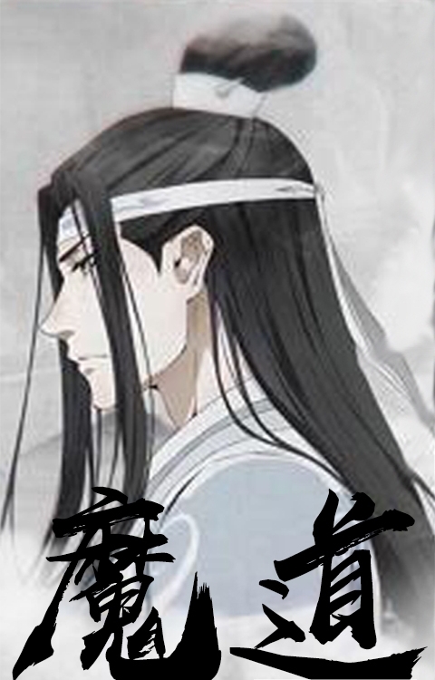 魔道师祖截图1