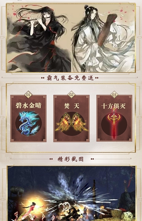 魔道师祖截图3