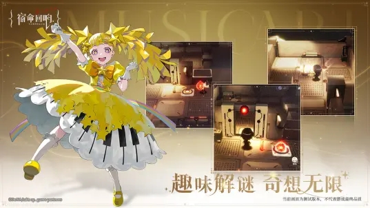 宿命回响弦上的叹息截图3