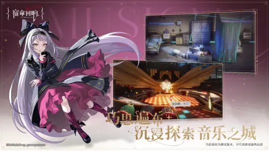 宿命回响弦上的叹息截图1