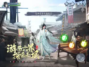 寻仙记沉浸式国风开放仙侠大世界截图3