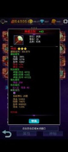 懒人挂机永恒之塔截图1