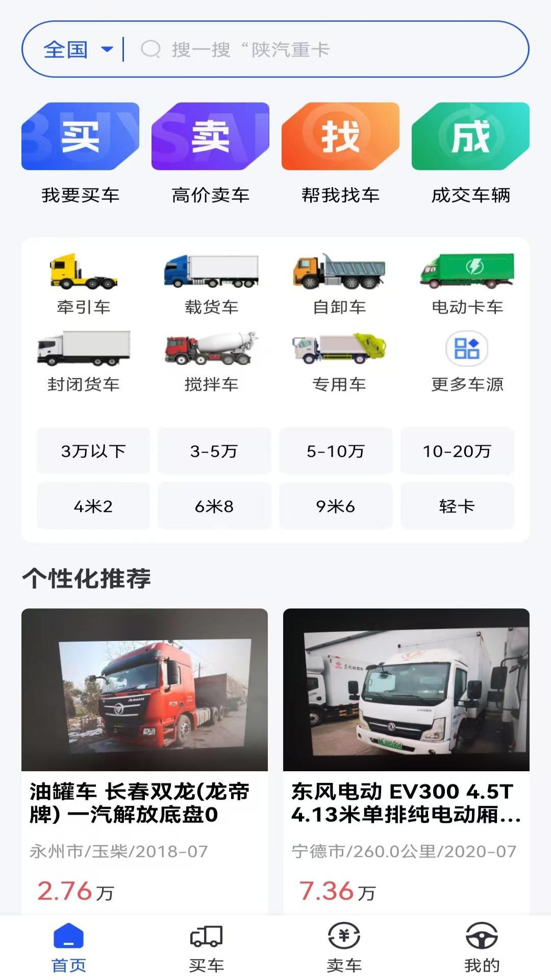 车小二截图1