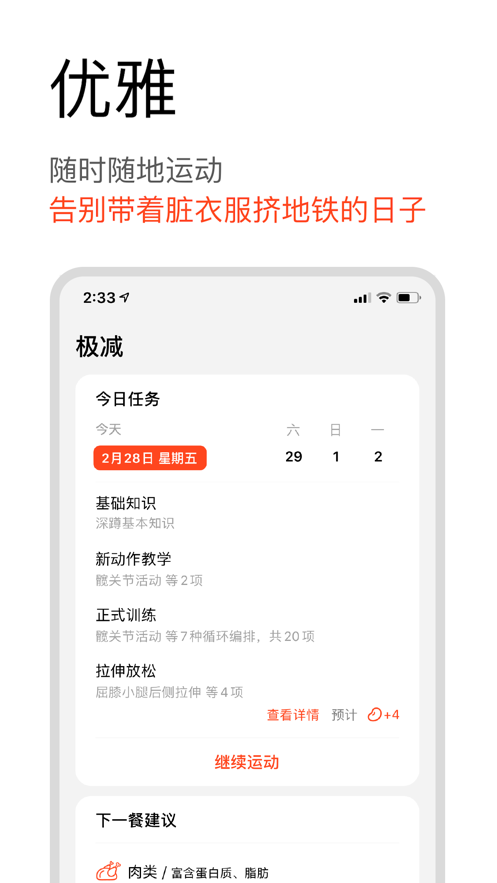 极减截图1