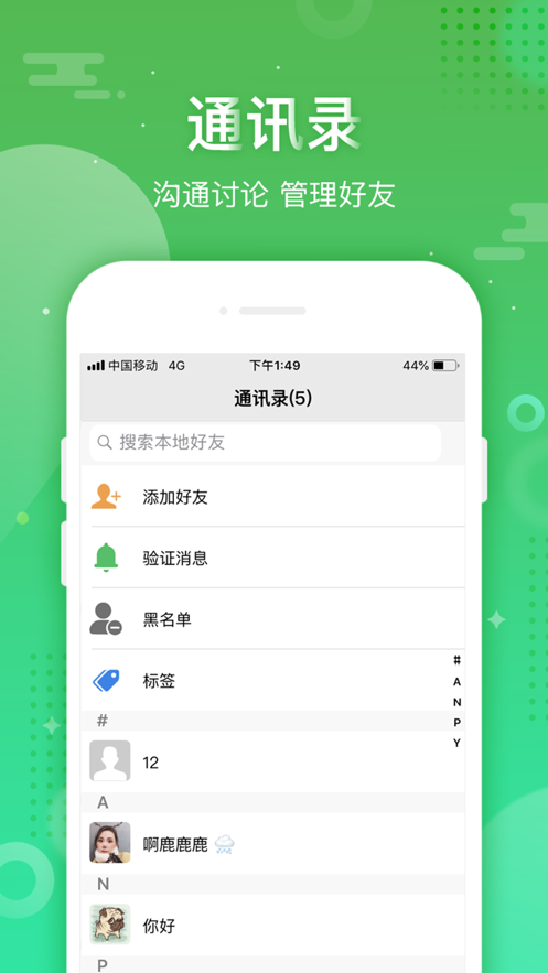 闲信截图1