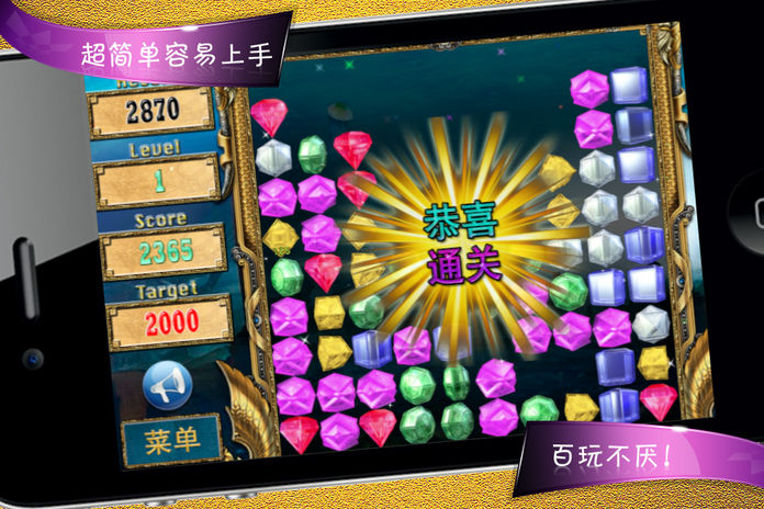 终极宝石截图2
