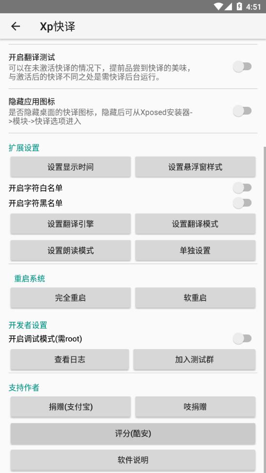 xp快译截图2