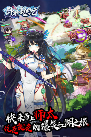 式神新纪元截图1