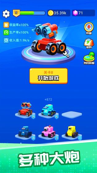 一起来发射红包版截图2
