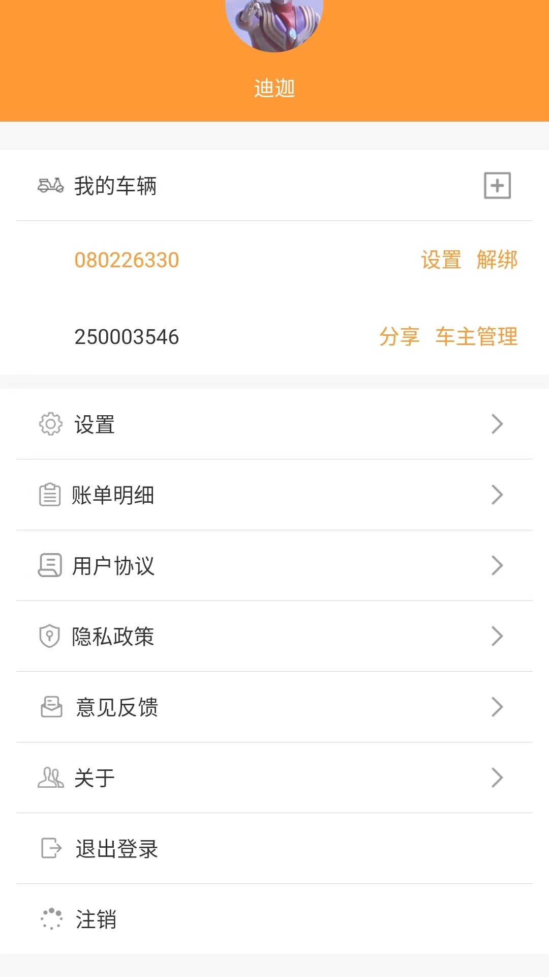 电动车截图1
