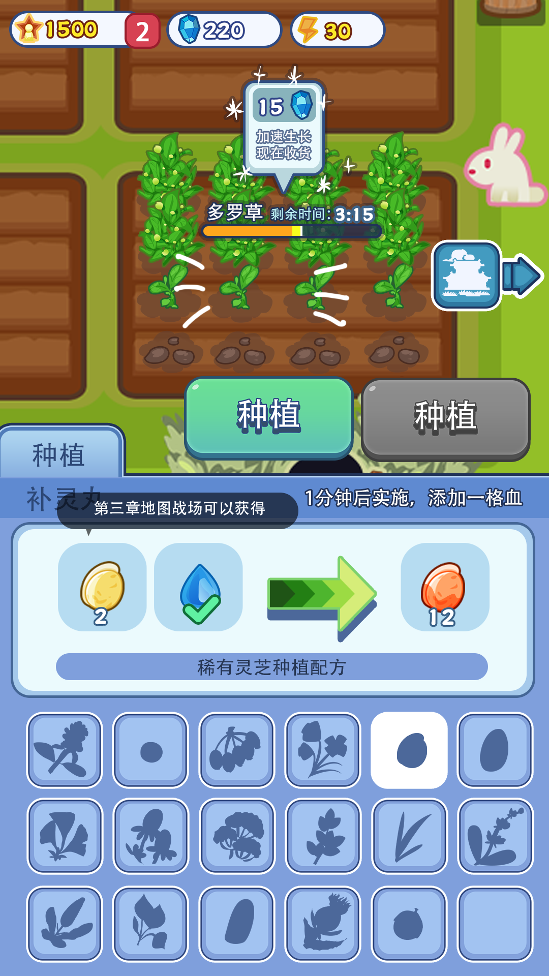 绘符师截图3