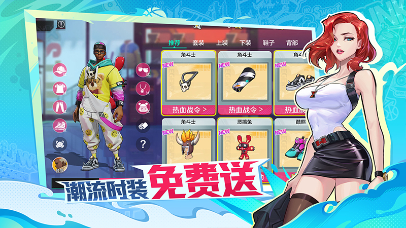 热血截图1