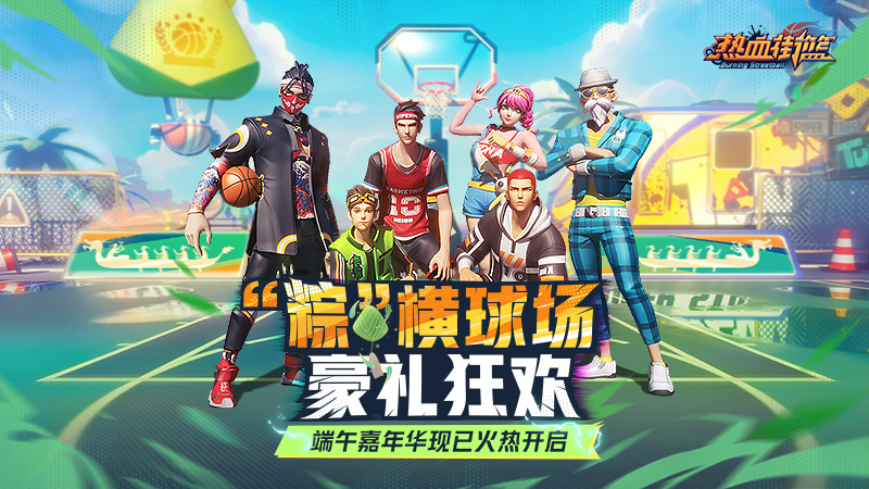 热血截图2