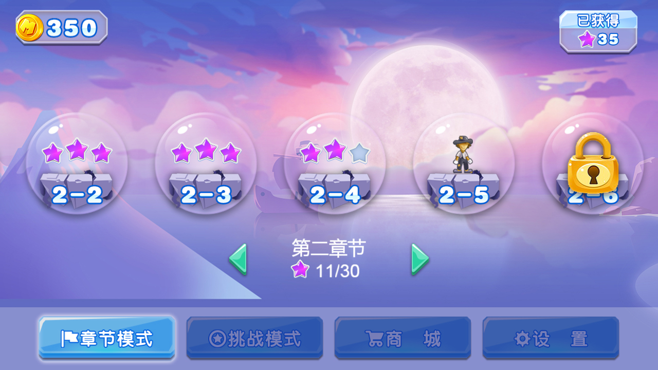 跳跳稻草人截图3