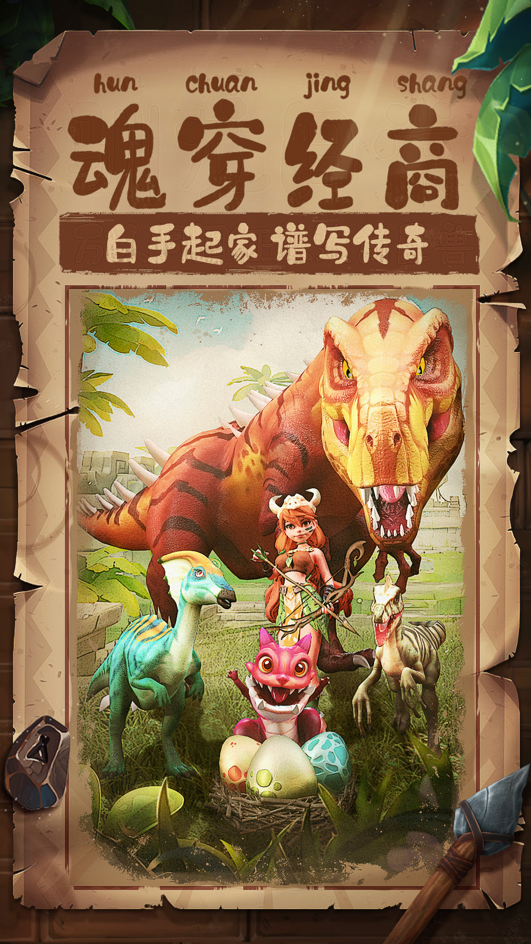 幻想封神截图3