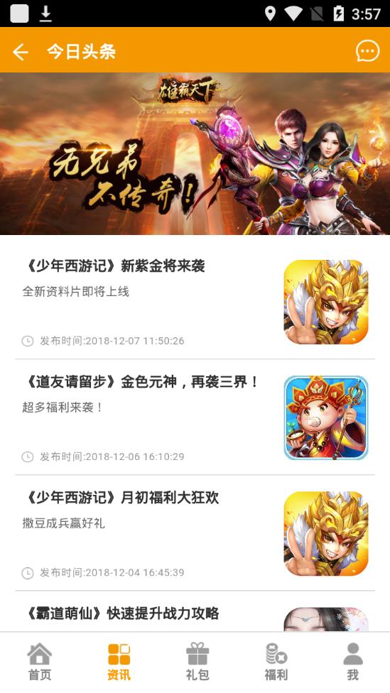 游你盒子截图2